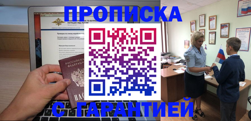 прописка штамп в Качканаре