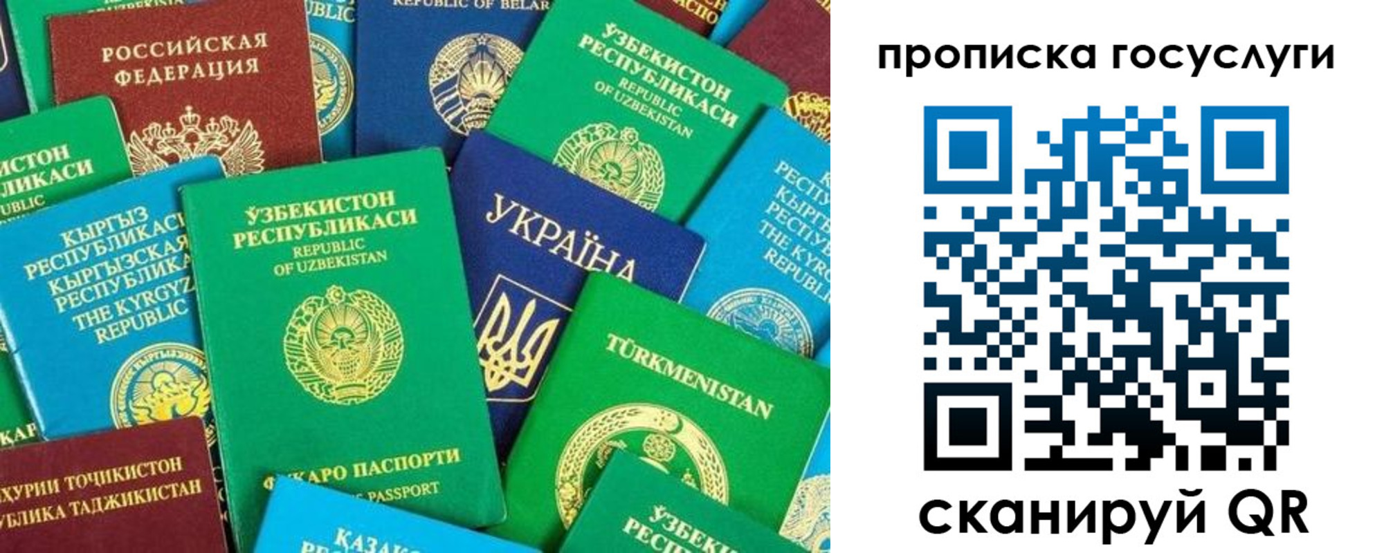 временная регистрация для всех в Качканаре