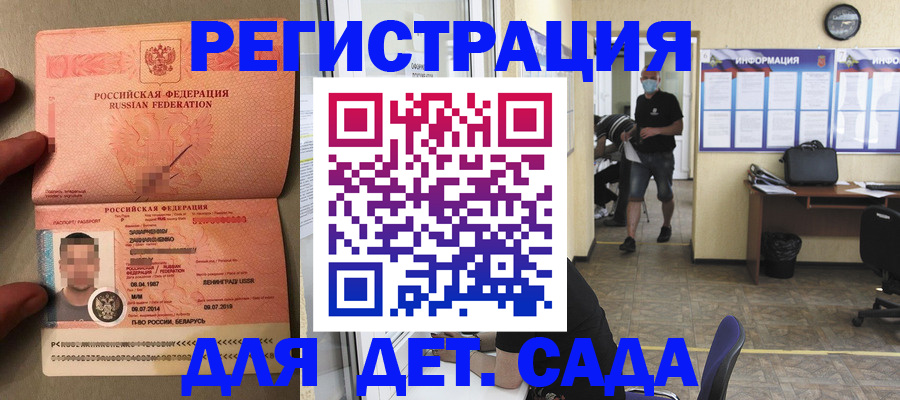 прописка иностранных граждан в Качканаре