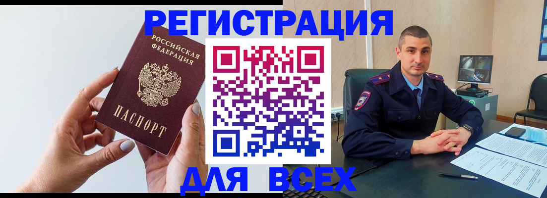 купить прописку в Качканаре