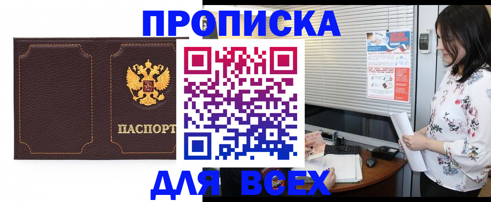 временная регистрация собственник в Качканаре