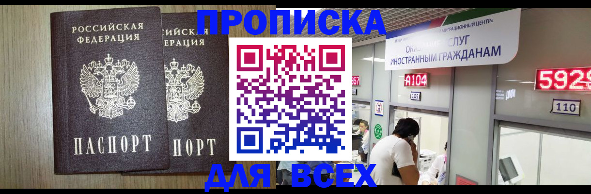временная регистрация в квартире в Качканаре