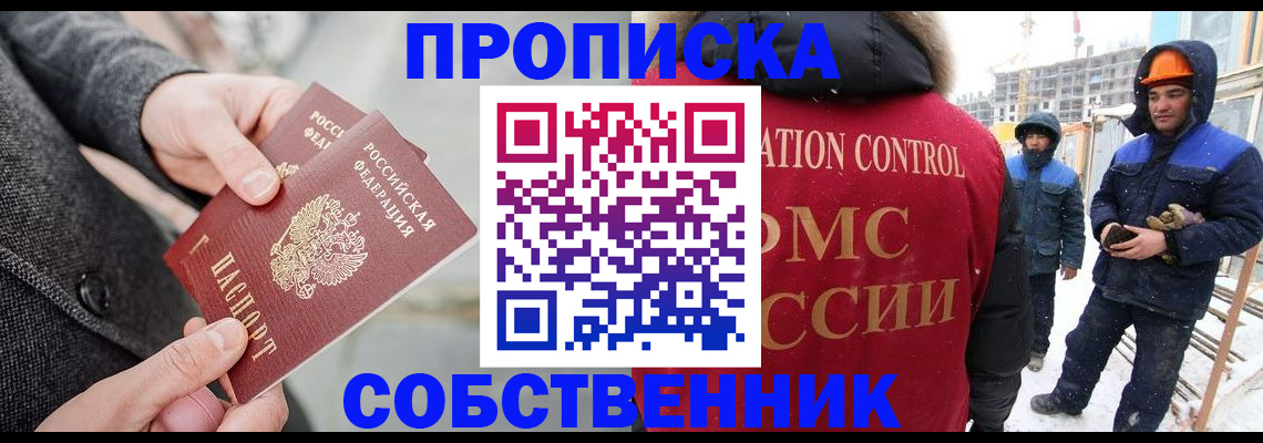 миграционный учет в Качканаре