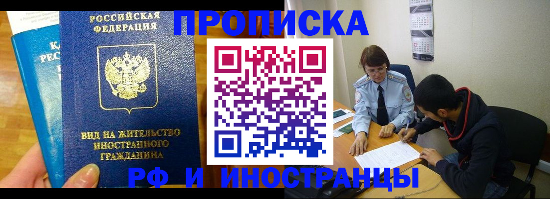 временная регистрация госуслуги в Качканаре