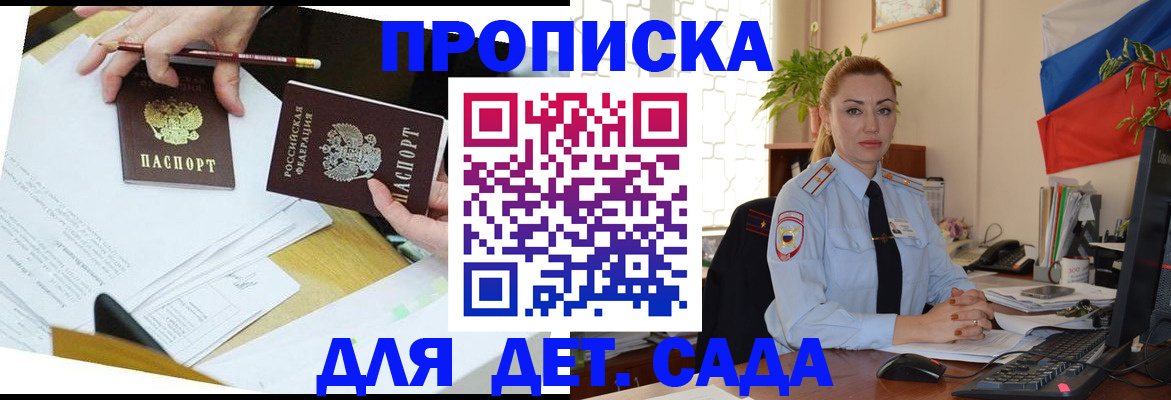 прописка 2025 в Качканаре