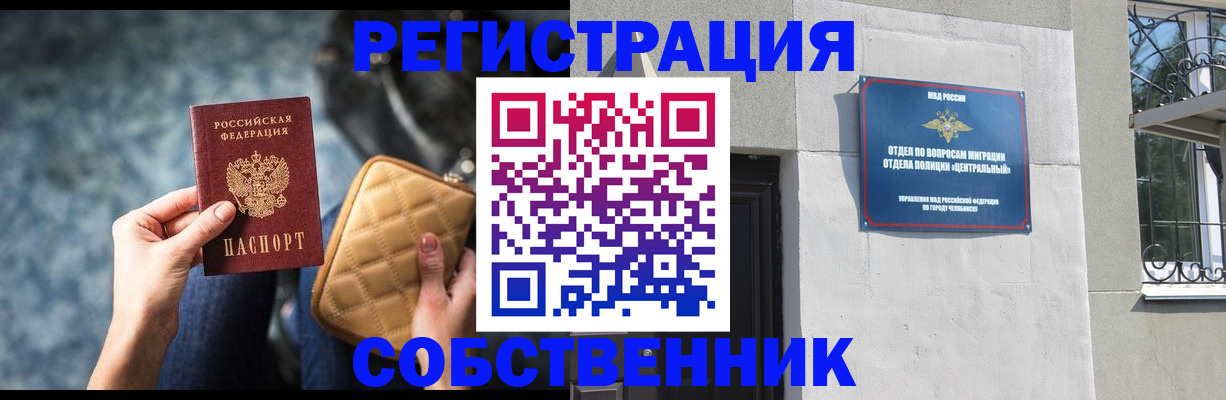 регистрация в Качканаре