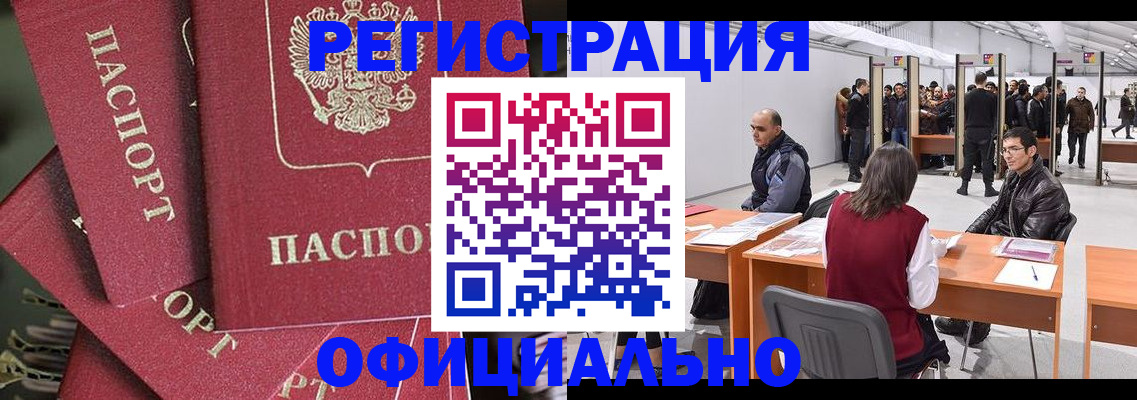 прописка для кредита в Качканаре
