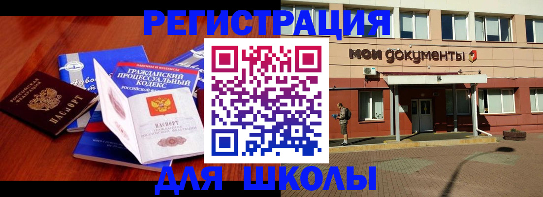 прописка в квартире в Качканаре