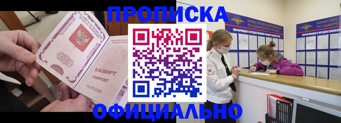 прописка от собственника в Качканаре